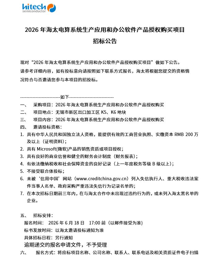 2026年星耀国际官网电算系统出产利用和办公软件产品授权采办项目 招标布告(图1)